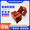 Conexión Suave Telescópica Personalizada, Conexión Suave de Tela Ignífuga para Conducto de Ventilación, Conexión Suave Retardante de Llama para Ventilador de Marco