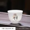Porcelana Blanca Dehua de las Dinastías Tang y Song, Jade Grasa de Cordero, Taza de Té Pequeña para Ceremonia del Té, Artículos para el Hogar, Juego de Té Creativo de Cerámica, Venta al por Mayor