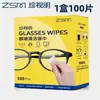 Lenços de Limpeza para Lentes Zhenshi Ming Descartáveis Papel de Limpeza para Óculos Remoção de Manchas de Óleo Remoção de Poeira Secagem Rápida Sem Manchas 100 Folhas/Caixa
