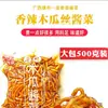 Snack de Tiras de Mamão Picante em Conserva Pronto para Comer Picles Crocantes Pacote de 500g de Hengxian