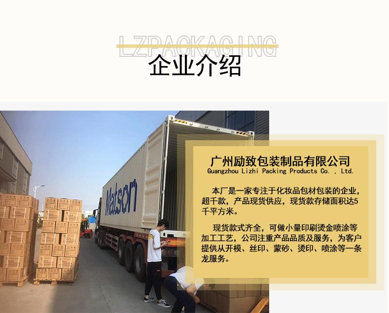 励致，新详情_20