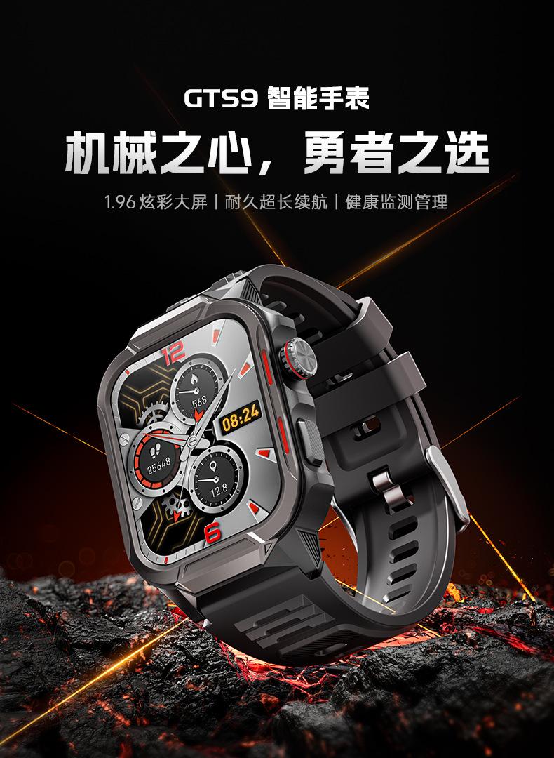 GTS9详情页-中文_01.jpg