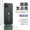 Aplicable a carcasa de succión magnética con pivote para iPhone 12, carga inalámbrica, soporte invisible, piel translúcida esmerilada, carcasa para teléfono Apple 11