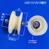 Roda de Polia de Nylon com Canaleta em U Rolamento Roda de Borracha Roda Guia para Tubo Redondo Suporte de Roda para Trilho Plástico Roda de Suporte para Porta e Janela com Canaleta em U