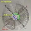 Motor de câmara fria YSF7124 550W pá do ventilador grade do ventilador YSF71-4P ventilador de frio grade de aço inoxidável