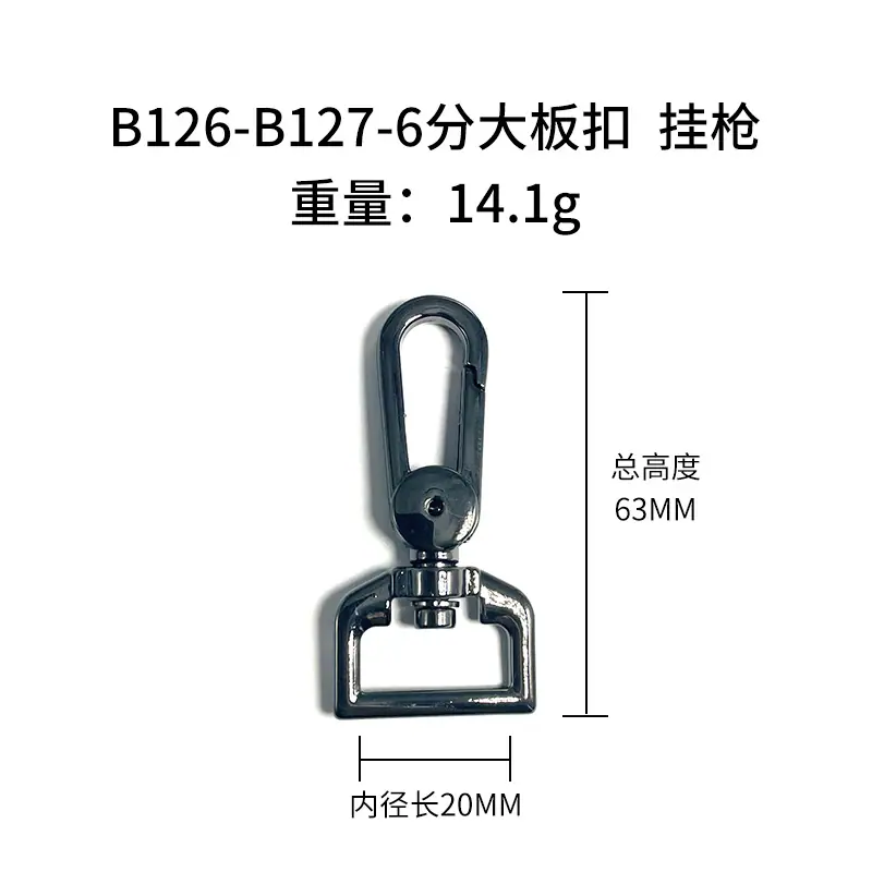 6分大板扣