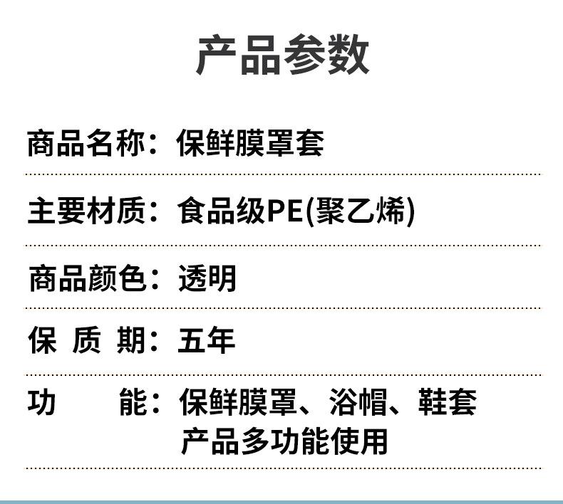 保鲜膜_15