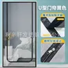 Cortina de Puerta de Verano en Forma de U sin Perforaciones Anti-gato y Anti-mosquitos Velcro Cortina Colgante Anti-mascotas Pantalla de Fibra de Vidrio para el Hogar