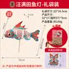 Ano Novo, Festival da Primavera, Dia de Ano Novo, Ano do Carneiro, Família Próspera, Lanternas de Peixe Koi, Lanternas Artesanais DIY, Materiais Infantis, Adereços para Fotos, Venda por Atacado de Lanternas