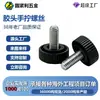 Tornillos de Cabeza de Plástico Personalizados con Manija Manual Perillas de Plástico Moleteadas Manija Recta Negra y Blanca Tornillos de Ajuste M3M4M5M6