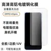 Adecuado para OPPO A5pro Película de Vidrio Templado Curvo HD Aluminio Alto Adhesivo Completo Adhesivo de Borde Vidrio UV Resistente a Rayones Resistente al Desgaste Película de Pantalla