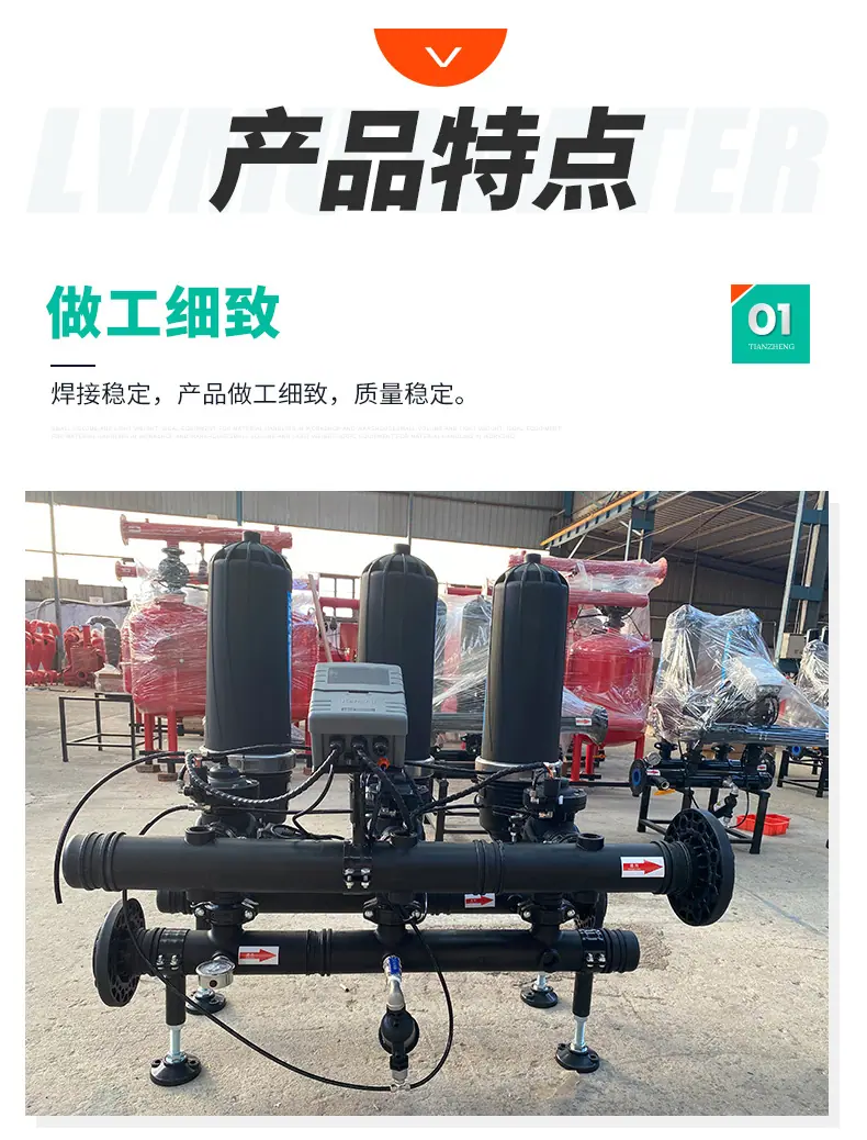 6全自动反冲洗叠片过滤器_06.jpg