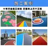Modificador de color de asfalto, recubrimiento para carreteras de concreto, agente de revestimiento de concreto permeable, pintura para pisos de concreto permeable