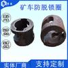Anillo de bloqueo antidesbloqueo para carro minero, tipo M46, 75 mm de diámetro exterior, anillo de bloqueo de acero fundido flexible.