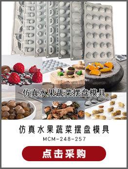 MCM-248-257.jpg