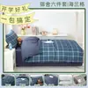 Conjunto de Colcha de Inverno, Conjunto de Seis Peças para Dormitório, Conjunto de Oito Peças para Estudante, Colcha Espessa para Todas as Estações, Conjunto Completo de Três Peças para Cama