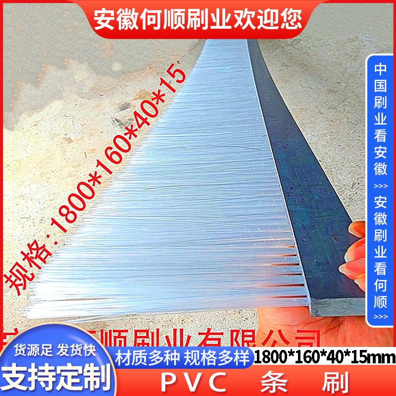 20250724PVC条刷18001604015制作件更换-