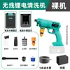Pistola de água de lavagem de carro sem fio conjunto completo de pistola de água de alta pressão Lítio elétrico de alta pressão artefato de lavagem de carro máquina de lavar portátil