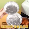 Bandeja Especial de Papel de Aluminio para Horno Freidora de Aire Absorción Anti-aceite Resistente a Altas Temperaturas Bandeja para Barbacoa Bandeja Redonda de Papel de Aluminio Caja de Empaque para Llevar