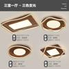 Lámpara de Techo Combinada Estilo Chino Nuevo Elegante Sencillo con Veta de Madera Nórdica Creativa para Comedor, Dormitorio, Sala de Estar Paquete de Iluminación para Toda la Casa