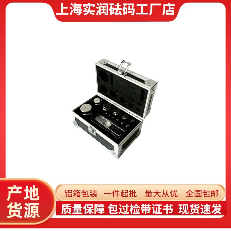 e2级1mg~500g套装2.jpg