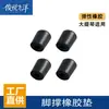 Pad Protector de Cordal de Violonchelo de Goma Negra 2.5*1.5cm Antideslizante y Resistente al Desgaste Paquete de 4 Almohadillas para Reposapiés de Violonchelo