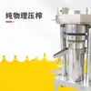 Máquina Prensadora de Aceite Hidráulica Vertical Máquina Comercial para Aceite de Sésamo Equipo Prensador de Aceite de Semilla de Té de Nogal Máquina Prensadora de Aceite Totalmente Automática