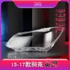 Adecuado para 15-17 Buick yinglang cubierta de faro cubierta de faro yinglang superficie del faro máscara de carcasa de lámpara grande