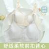 Ropa interior para mujer con broche frontal de la madre de Zhang Yan, sujetador cómodo sin aros, sujetador fino estilo camiseta para mujeres de mediana edad y mayores