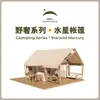 Barraca de Camping Luxuosa Hoshino Ueno com Toldo Lateral, Barraca de Hotel para Exterior Anticorrosiva, Barraca Econômica Estilo Floresta para Atacado