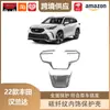 Lipos es Adecuado para 22 Toyota Highlander Marco de Palanca de Cambios Interior de Fibra de Carbono Moldura de Control Central Salida de Aire Trasera