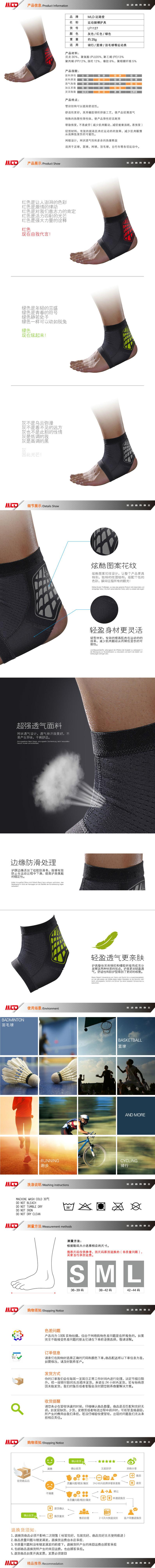 LF1127购物须知01