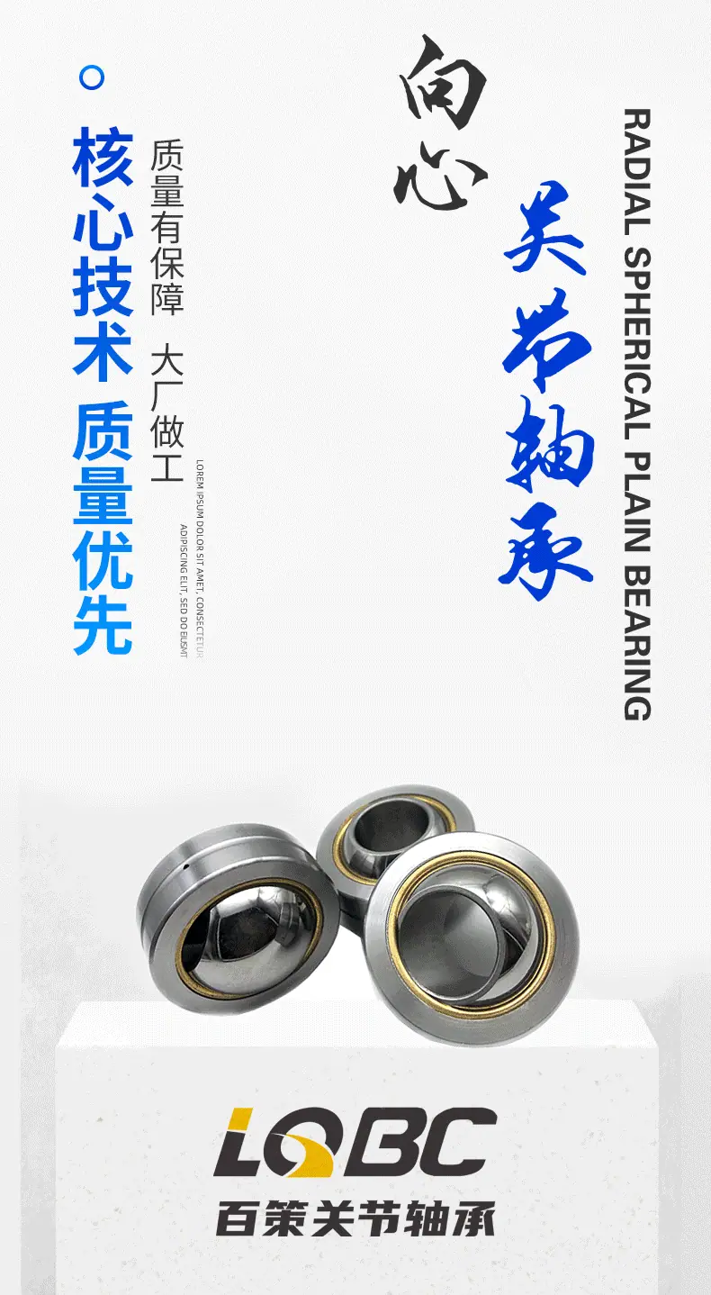 免维护关节轴承详情页(1)-拷贝_13.gif