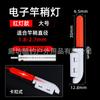 Luz Eletrônica de Sensor de Alarme Flash para Pesca Noturna Snap-On para Vara de Pesca de Mão, Mar, Pesca de Rocha, Pesca de Balsa, Luz para Vara de Pesca, Atacado