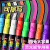 Bolígrafo de pizarra fluorescente borrable nuevo para AliExpress, punta gruesa, gran capacidad, pizarra de negocios, bolígrafo llamativo, bolígrafo para graffiti