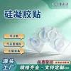 Parches Adhesivos de Gel de Silicona, Parches en Blanco para Puntos de Acupuntura, Parches Reutilizables Que Se Pueden Quitar Sin Dolor
