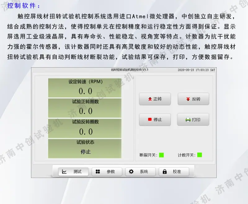 控制软件.jpg