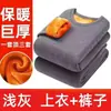 Conjunto de Ropa Interior Térmica de Terciopelo Dorado para Hombre de Invierno, Ropa de Otoño Gruesa de Terciopelo con Mangas Largas y Cuello Redondo a Prueba de Frío y Pantalones Largos, Capa Única