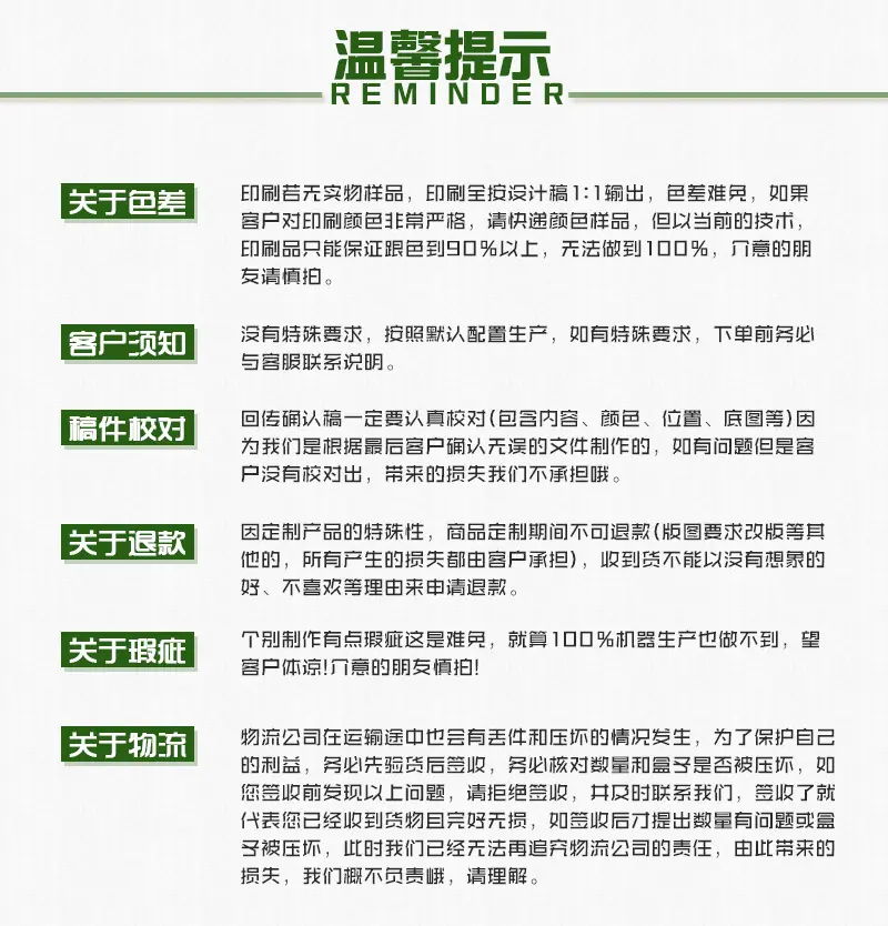 辉业