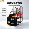 Equipamentos de parque de diversões inteligentes em larga escala, máquina de basquete externa comercial transfronteiriça, máquina de jogo de treinamento esportivo infantil