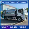 Dongfeng Kaitu Caminhão Compactador de Lixo de 9 Metros Cúbicos Preço Chengli Dongfeng Caminhão Compactador de Lixo de 9 Metros Cúbicos Fornecimento Direto do Fabricante