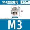 Tuerca ciega de acero inoxidable 304 tuerca ciega tuerca decorativa M3M4M5M6M8M10M12M14M20