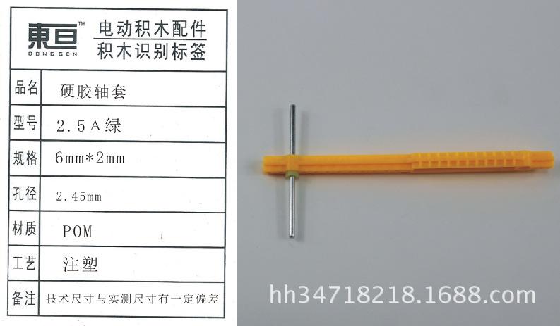 2.5A绿