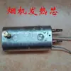 Núcleo de Calentamiento para Máquina de Humo de 900W1200W1500W Bomba de Aceite para Máquina de Humo Termostato Accesorios para Máquina de Humo