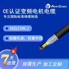 Certificación CE 2Xslchk-J Bajo Humo Libre de Halógenos Cable Inversor Retardante de Llama Cable Dedicado para Inversor