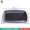 Louça de melamina prato preto para churrasco prato retangular para churrasco prato especial para loja de hot pot prato de acompanhamento comercial criativo