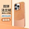 Adecuado para funda de teléfono móvil iPhone15pro color a juego franela Apple 13pro lente metálica cubierta protectora resistente a caídas