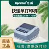 Xinye impresora térmica portátil máquina etiquetadora de mano máquina de recibos recibo para llevar recibo simple entrega exprés