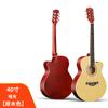 Guitarra folk de 40 pulgadas, venta al por mayor directa de fábrica, tapa de abeto, borde con una sola cubierta, incrustaciones de madera, guitarra pulida, guitarra mate