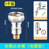 Lavadora Automática Completa Grifo Válvula de Paro Automático de Agua Manguera Desconexión Fuga Interruptor de Paro Automático de Agua Adaptador de Grifo de 4 Puntos